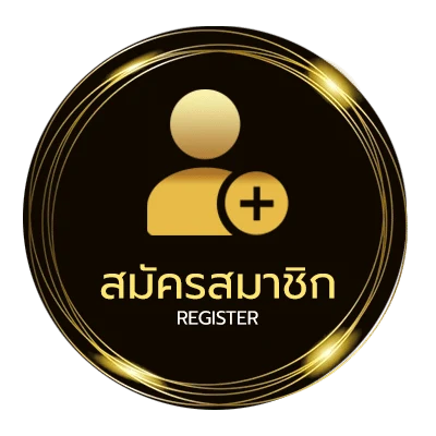 สมัครสมาชิก ซัพพอร์ต เขียนยังไง ใน 1 นาที
