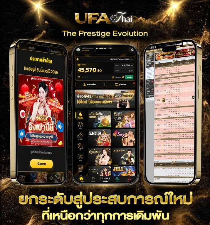 ซัพพอร์ต เขียนยังไง  แบรนด์ยูฟ่าไทย
